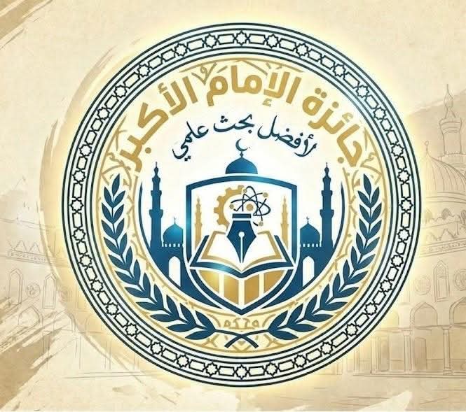 FB IMG 1767793591895 جامعة لويفيل الأزهر الشريف يطلق مسابقة «جائزة الإمام الأكبر» لأفضل بحث علمي للمعلمين وتحفيز الابتكار التعليمي موقع في الجامعة