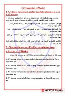 FB IMG 1767804468866 أسوان تعليم أسوان تتيح بوكليت اللغة الإنجليزية للصف الأول الثانوي.. حمل الآن موقع في الجامعة