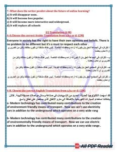 FB IMG 1767804509001 بوكليت لطلاب الصف الثاني الثانوي 2026.. بوكليت اللغة الإنجليزية من تعليم أسوان استعدادًا للامتحانات موقع في الجامعة