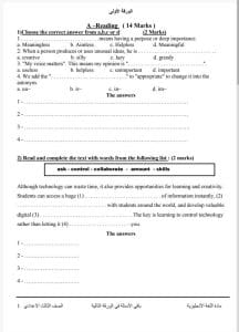 FB IMG 1767897389632 اللغة نموذج تجريبي لاختبار اللغة الإنجليزية لطلاب الشهادة الإعدادية بالفيوم 2026.. حمل الآن موقع في الجامعة