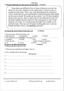 FB IMG 1767897392208 اللغة نموذج تجريبي لاختبار اللغة الإنجليزية لطلاب الشهادة الإعدادية بالفيوم 2026.. حمل الآن موقع في الجامعة