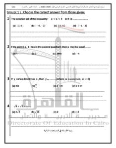 اضمن الدرجة النهائية.. النموذج الثاني للبوكليت في مادة Math للشهادة الإعدادية 2026 9 FB IMG 1767902227364 1 النموذج اضمن الدرجة النهائية.. النموذج الثاني للبوكليت في مادة Math للشهادة الإعدادية 2026 موقع في الجامعة