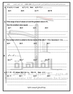 اضمن الدرجة النهائية.. النموذج الثاني للبوكليت في مادة Math للشهادة الإعدادية 2026 5 FB IMG 1767902229182 النموذج اضمن الدرجة النهائية.. النموذج الثاني للبوكليت في مادة Math للشهادة الإعدادية 2026 موقع في الجامعة