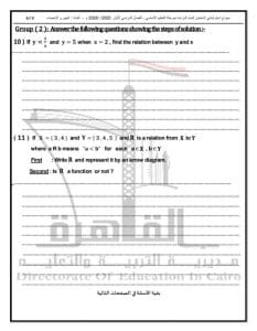 اضمن الدرجة النهائية.. النموذج الثاني للبوكليت في مادة Math للشهادة الإعدادية 2026 6 FB IMG 1767902230981 النموذج اضمن الدرجة النهائية.. النموذج الثاني للبوكليت في مادة Math للشهادة الإعدادية 2026 موقع في الجامعة
