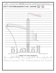 اضمن الدرجة النهائية.. النموذج الثاني للبوكليت في مادة Math للشهادة الإعدادية 2026 14 FB IMG 1767902236382 النموذج اضمن الدرجة النهائية.. النموذج الثاني للبوكليت في مادة Math للشهادة الإعدادية 2026 موقع في الجامعة