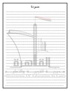 اضمن الدرجة النهائية.. النموذج الثاني للبوكليت في مادة Math للشهادة الإعدادية 2026 16 FB IMG 1767902239678 النموذج اضمن الدرجة النهائية.. النموذج الثاني للبوكليت في مادة Math للشهادة الإعدادية 2026 موقع في الجامعة
