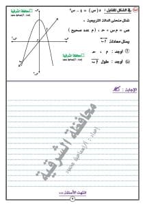 لطلاب الشهادة الإعدادية 2026.. نماذج بوكليت الهندسة للفصل الأول جاهزة الآن 11 FB IMG 1767956126064 طلاب لطلاب الشهادة الإعدادية 2026.. نماذج بوكليت الهندسة للفصل الأول جاهزة الآن موقع في الجامعة