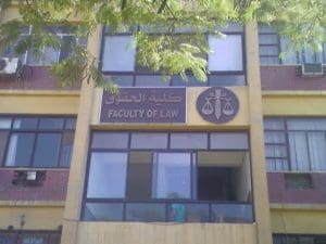 FB IMG 1768129367712 حقوق عين شمس تعلن تفاصيل برامج الدراسات العليا حقوق عين شمس تعلن تفاصيل برامج الدراسات العليا.. دبلومات وماجستير ودكتوراه بتخصصات تواكب سوق العمل موقع في الجامعة