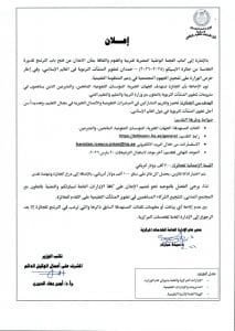 فتح باب الترشح لجائزة الإيسيسكو – حمدان لتطوير المنشآت التربوية بالدورة الخامسة 2025/2026 2 FB IMG 1768159797997 فتح فتح باب الترشح لجائزة الإيسيسكو – حمدان لتطوير المنشآت التربوية بالدورة الخامسة 2025/2026 موقع في الجامعة