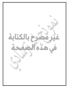 FB IMG 1768162726110 نماذج راجع قبل الامتحان.. نماذج بوكليت في اللغة الألمانية لطلاب الشهادة الإعدادية 2026 موقع في الجامعة