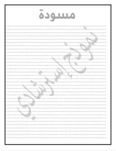 FB IMG 1768162732962 نماذج راجع قبل الامتحان.. نماذج بوكليت في اللغة الألمانية لطلاب الشهادة الإعدادية 2026 موقع في الجامعة