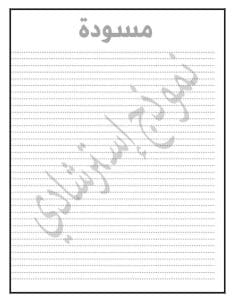 FB IMG 1768162734545 نماذج راجع قبل الامتحان.. نماذج بوكليت في اللغة الألمانية لطلاب الشهادة الإعدادية 2026 موقع في الجامعة
