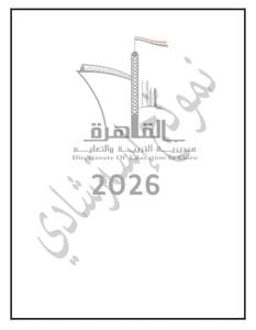 FB IMG 1768162736677 نماذج راجع قبل الامتحان.. نماذج بوكليت في اللغة الألمانية لطلاب الشهادة الإعدادية 2026 موقع في الجامعة