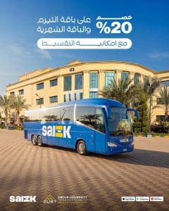 خصم 20 % وتقسيط 3 شهور على باقة التيرم بجامعة العبور للعلوم والتكنولوجيا| التفاصيل كاملة 2 FB IMG 1768207661271 خصم خصم 20 % وتقسيط 3 شهور على باقة التيرم بجامعة العبور للعلوم والتكنولوجيا| التفاصيل كاملة موقع في الجامعة
