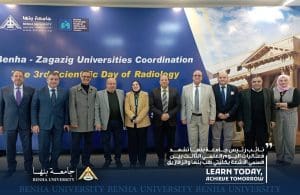 نائب رئيس جامعة بنها تشهد فعاليات اليوم العلمي الثالث لقسمي الأشعة بجامعتي بنها والزقازيق 3 FB IMG 1768232926868 جامعة بنها نائب رئيس جامعة بنها تشهد فعاليات اليوم العلمي الثالث لقسمي الأشعة بجامعتي بنها والزقازيق موقع في الجامعة