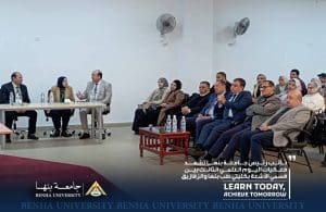 نائب رئيس جامعة بنها تشهد فعاليات اليوم العلمي الثالث لقسمي الأشعة بجامعتي بنها والزقازيق 2 FB IMG 1768232953775 جامعة بنها نائب رئيس جامعة بنها تشهد فعاليات اليوم العلمي الثالث لقسمي الأشعة بجامعتي بنها والزقازيق موقع في الجامعة