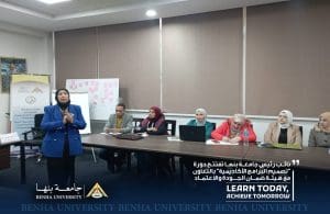 نائب رئيس جامعة بنها تفتتح دورة "تصميم البرامج الأكاديمية" بالتعاون مع هيئة ضمان الجودة 4 FB IMG 1768233010962 جامعة بنها نائب رئيس جامعة بنها تفتتح دورة "تصميم البرامج الأكاديمية" بالتعاون مع هيئة ضمان الجودة موقع في الجامعة