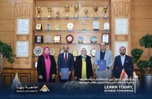 بروتوكول تعاون بين جامعة بنها وشركة إيلاف 