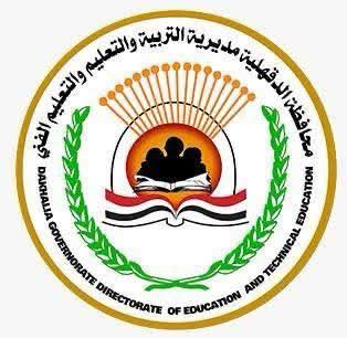 FB IMG 1768419636054 الصف الثالث الإعدادي 2026 جاهزية امتحانات الشهادة الإعدادية على رأس أولويات تعليم الدقهلية موقع في الجامعة