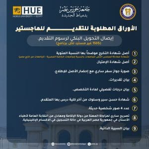 جامعة حورس تفتح باب التسجيل في برامج الماجستير لطب الفم والأسنان للوافدين.. تفاصيل 3 جامعة حورس تفتح باب التسجيل في برامج الماجستير لطب الفم والأسنان للوافدين