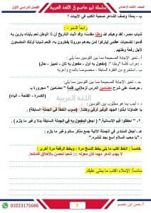 FB IMG 1768576113818 أسئلة مراجعه ليلة الامتحان..أسئلة متوقعة للنحو لطلاب الشهادة الإعدادية 2026 موقع في الجامعة
