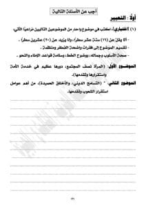 لن يخرج عنها الامتحان.. أسئلة متوقعة في اللغة العربية للشهادة الإعدادية 2025/2026 11 نماذج امتحان اللغة العربية للشهادة الإعدادية