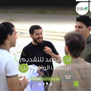 جامعة دراية تعلن الموعد النهائي لتقديم الطلاب الوافدين للفصل الدراسي الثاني.. رابط التسجيل 2 جامعة دراية تعلن الموعد النهائي لتقديم الطلاب الوافدين