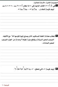 قبل امتحان الغد.. النماذج الرسمية ومواصفات ورقة الهندسة للشهادة الإعدادية 2026 6 نماذج استرشادية امتحان الهندسة للصف الثالث الإعدادي