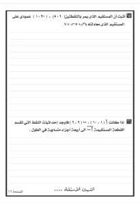 قبل امتحان الغد.. النماذج الرسمية ومواصفات ورقة الهندسة للشهادة الإعدادية 2026 10 مواصفات امتحان الهندسة للصف الثالث الإعدادي