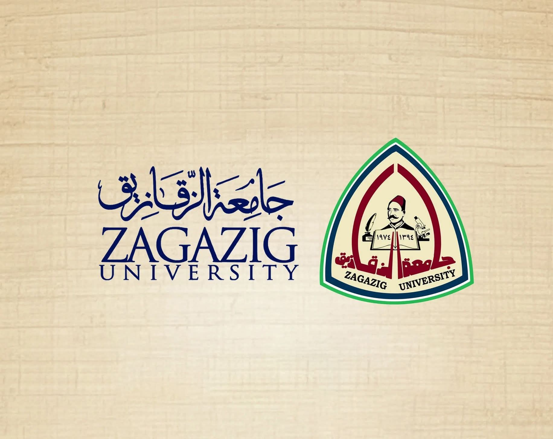 جامعة الزقازيق