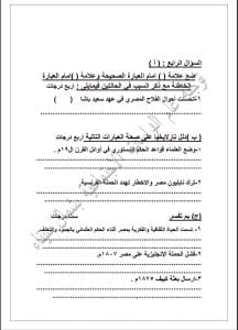 مراجعة امتحان الدراسات الشهادة الإعدادية محافظة شمال سيناء 2026 6 نماذج امتحان الدراسات للشهادة الإعدادية 2026