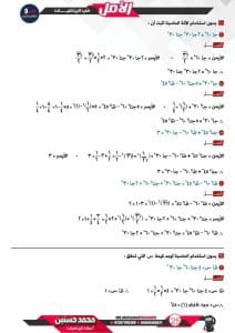 FB IMG 1768923957846 مادة الهندسة أهم الأسئلة قبل الامتحان.. مراجعة مادة الهندسة للشهادة الإعدادية 2026 موقع في الجامعة