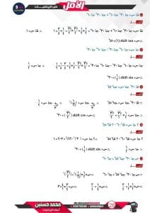 FB IMG 1768923959660 مادة الهندسة أهم الأسئلة قبل الامتحان.. مراجعة مادة الهندسة للشهادة الإعدادية 2026 موقع في الجامعة