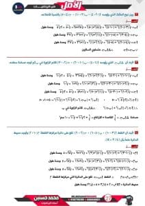 FB IMG 1768923961351 مادة الهندسة أهم الأسئلة قبل الامتحان.. مراجعة مادة الهندسة للشهادة الإعدادية 2026 موقع في الجامعة