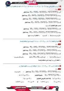 FB IMG 1768923962946 مادة الهندسة أهم الأسئلة قبل الامتحان.. مراجعة مادة الهندسة للشهادة الإعدادية 2026 موقع في الجامعة