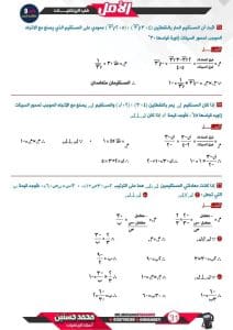FB IMG 1768923968071 مادة الهندسة أهم الأسئلة قبل الامتحان.. مراجعة مادة الهندسة للشهادة الإعدادية 2026 موقع في الجامعة