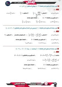 أهم الأسئلة قبل الامتحان.. مراجعة مادة الهندسة للشهادة الإعدادية 2026 18 FB IMG 1768923977654 مادة الهندسة أهم الأسئلة قبل الامتحان.. مراجعة مادة الهندسة للشهادة الإعدادية 2026 موقع في الجامعة