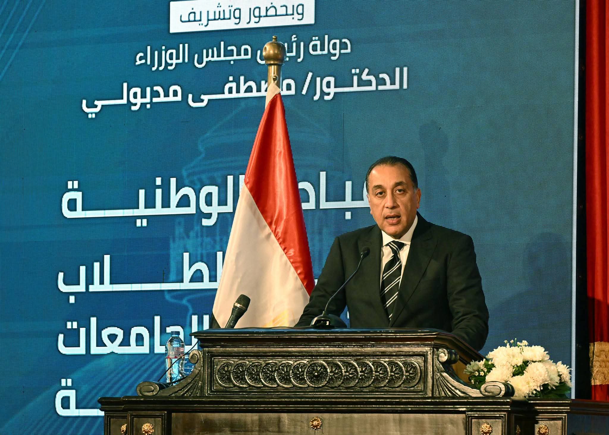 رئيس مجلس الوزراء
