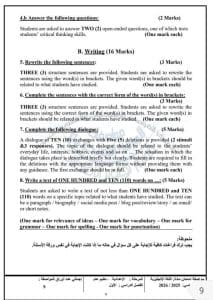 المراجعة الذهبية.. مراجعة امتحان اللغة الإنجليزية لطلاب الشهادة الإعدادية بشمال سيناء 2026 12 نماذج امتحان اللغة الإنجليزية لطلاب الشهادة الإعدادية