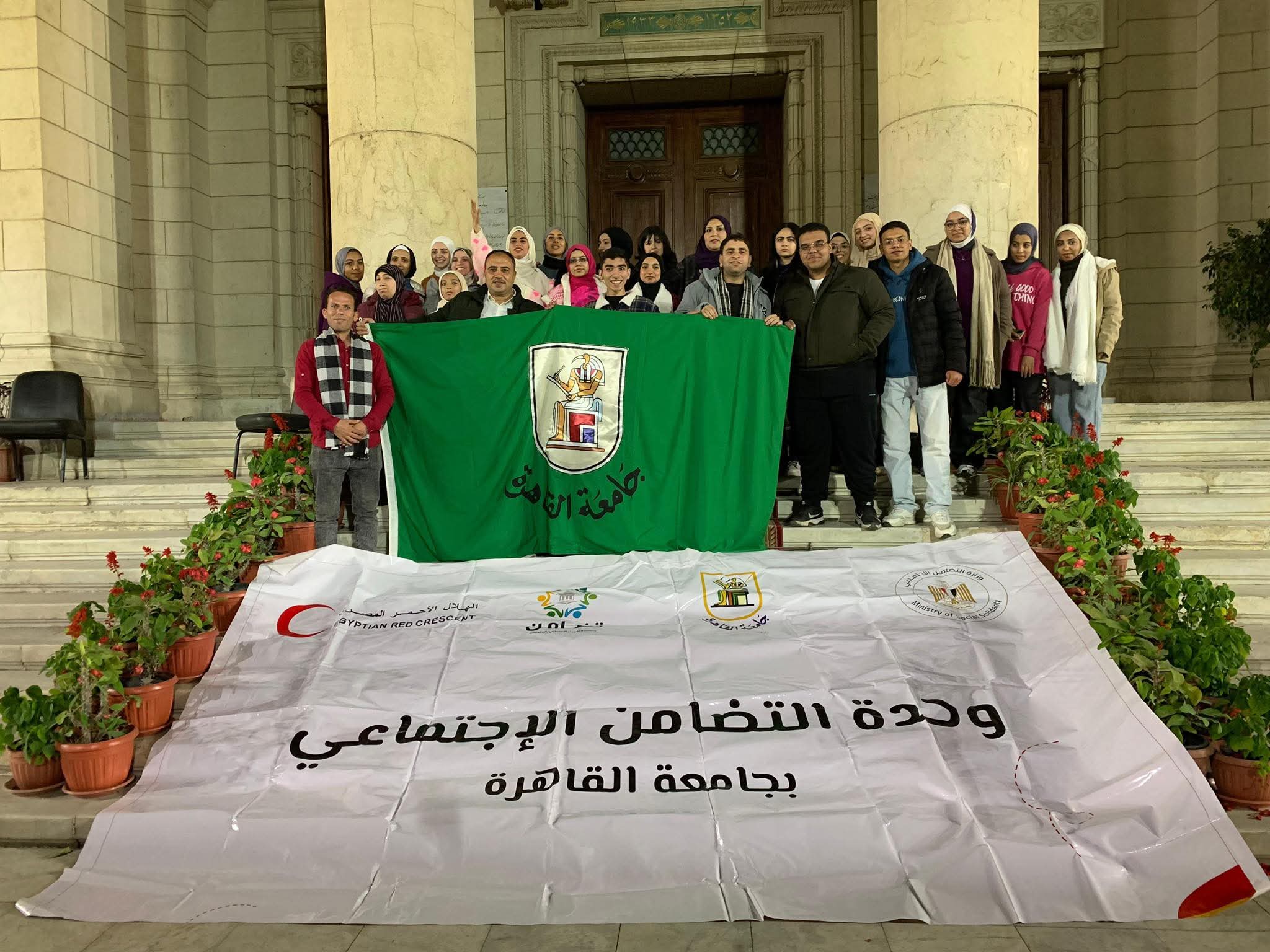 بمشاركة 1000 طالب.. طلاب جامعة القاهرة في ملتقى متطوعي التضامن الاجتماعي بالوادي الجديد