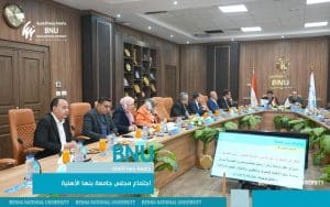 جامعة بنها الأهلية تعلن فتح باب تسجيل مقررات الترم الثاني 2025/2026 5 جامعة بنها الأهلية تعلن فتح باب تسجيل مقررات الترم الثاني