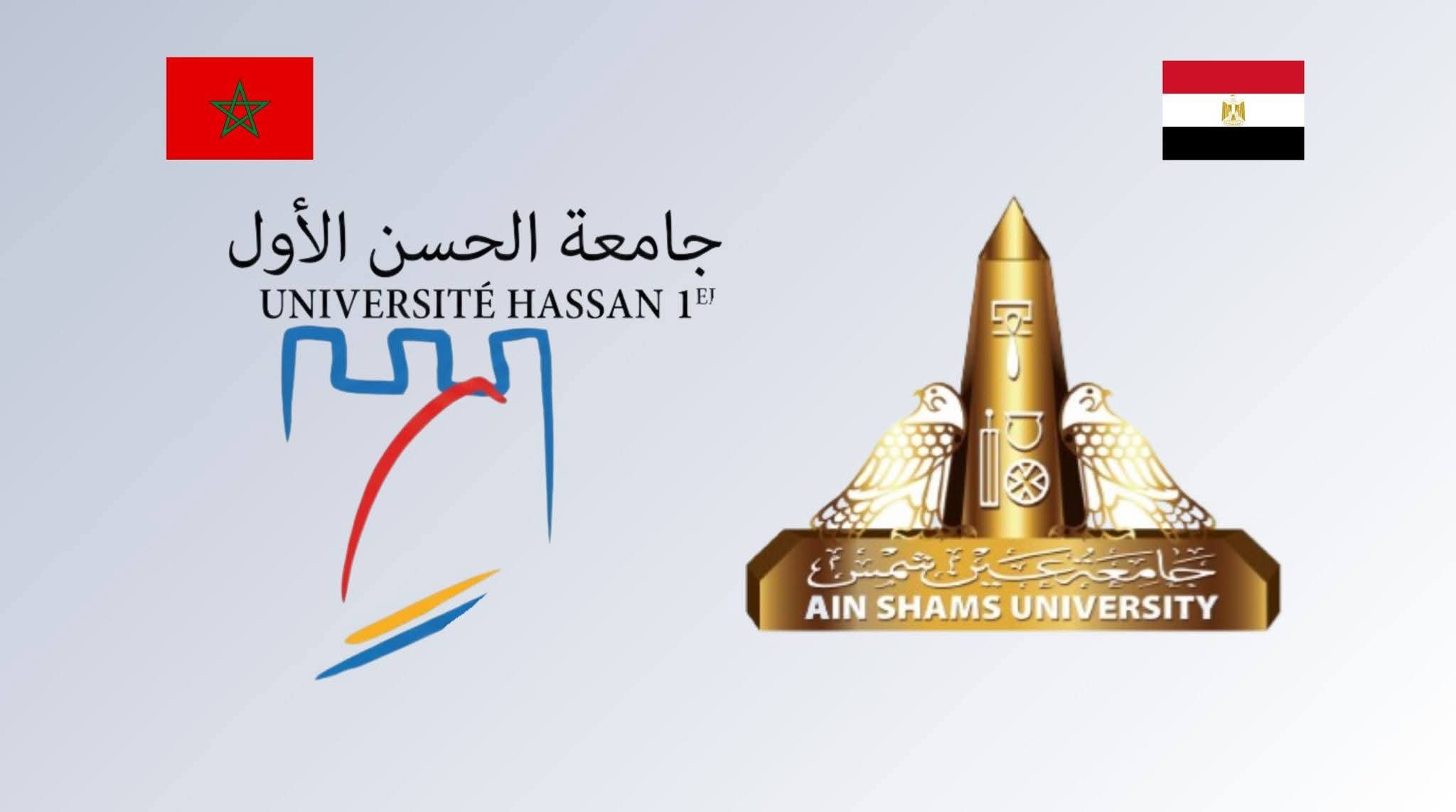 جامعة الحسن الأول المغربية
