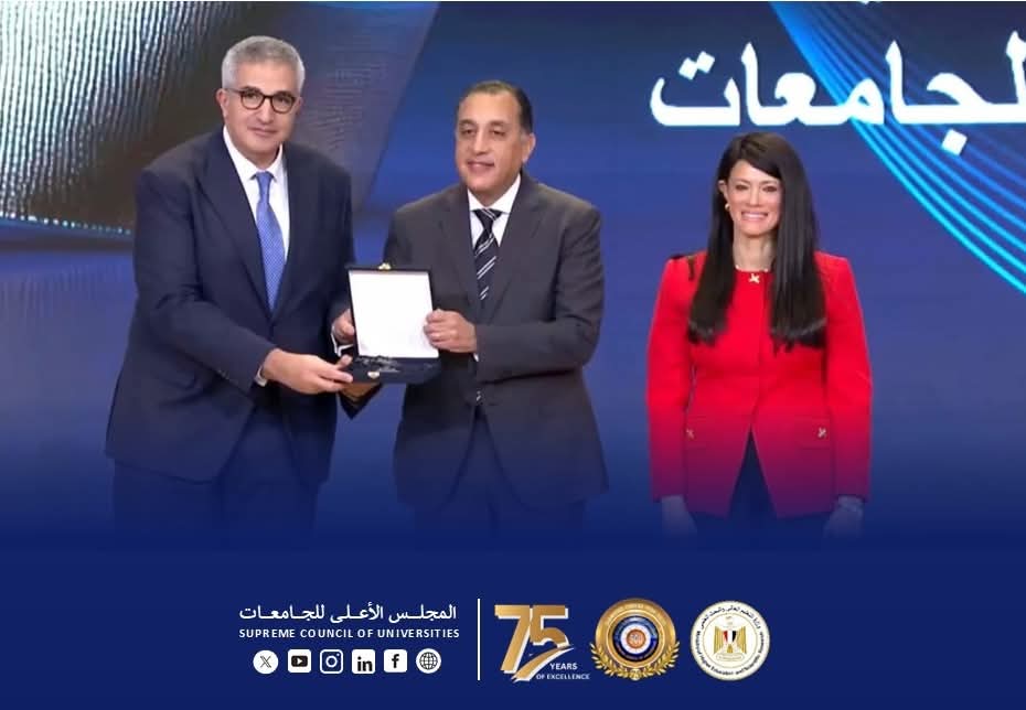 المجلس الأعلى للجامعات يحقق المركز الثالث في جائزة مصر للتميز 