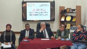 تعليم الأقصر تناقش الخطة التنفيذية للعام المالي 2026/2027 لتعزيز جودة العملية التعليمية 2 مديرية تعليم الأقصر تناقش الخطة التنفيذية للعام المالي 2026/2027 لتعزيز جودة التعليم