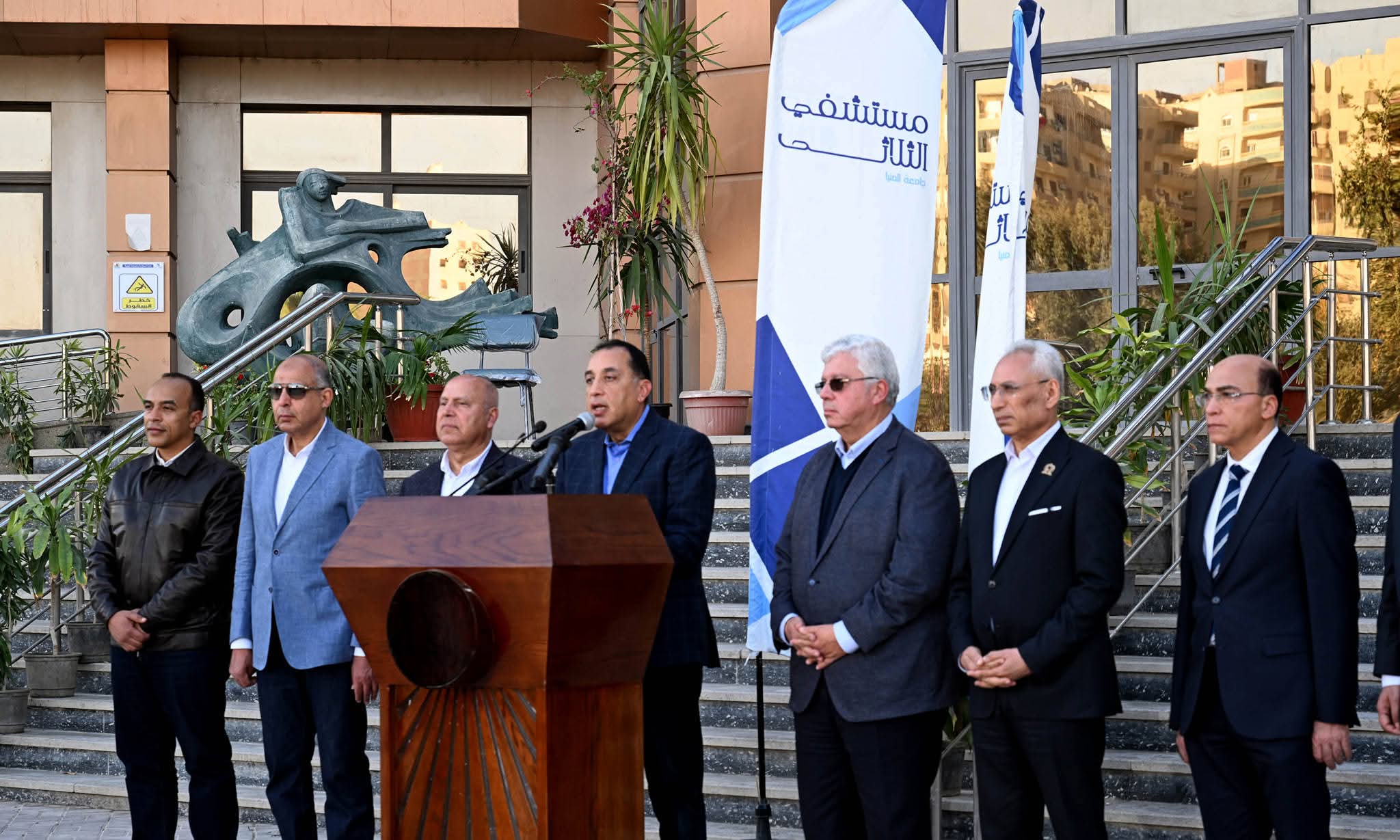 مستشفيات جامعة المنيا