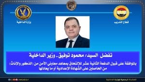 الداخلية تعلن قبول دفعة جديدة بمعاهد معاوني الأمن 2026.. الشروط ورابط التقديم 10 شروط القبول في معاهد معاوني الأمن 2026