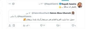 نجيب ساويرس عن إنشاء فرع لمدرسة أنسي ساويرس للتكنولوجيا التطبيقية والإنشاءات بسوهاج: بالفعل إن شاء الله 3 IMG 20260109 WA0005 نجيب نجيب ساويرس عن إنشاء فرع لمدرسة أنسي ساويرس للتكنولوجيا التطبيقية والإنشاءات بسوهاج: بالفعل إن شاء الله موقع في الجامعة