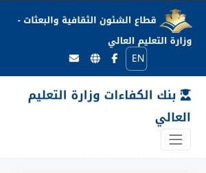 بنك الكفاءات يمد مهلة التقديم لوظائف المكاتب الثقافية بالخارج لـ 20 يناير.. الشروط المطلوبة 3 IMG 20260111 WA0000 1 بنك الكفاءات بنك الكفاءات يمد مهلة التقديم لوظائف المكاتب الثقافية بالخارج لـ 20 يناير.. الشروط المطلوبة موقع في الجامعة