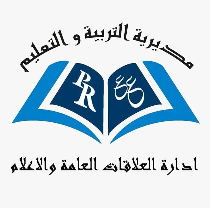 IMG 20260111 WA0219 امتحانات الثانوية العامة 2026 فتح باب الترشح لجائزة الإيسيسكو – حمدان لتطوير المنشآت التربوية بالدورة الخامسة 2025/2026 موقع في الجامعة