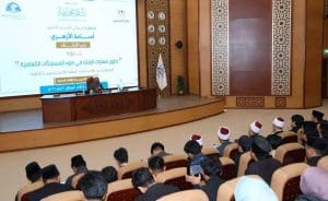 وزير الأوقاف يستعرض أسس التكوين العلمي المتكامل للعالم والمفتي والخطيب للطلاب الإندونيسيين 4 IMG 20260112 WA0088 وزير الأوقاف وزير الأوقاف يستعرض أسس التكوين العلمي المتكامل للعالم والمفتي والخطيب للطلاب الإندونيسيين موقع في الجامعة